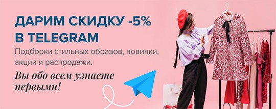Белорусский трикотаж, белорусская одежда для женщин в интернет-магазине сдоставкой по России